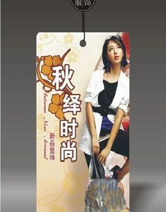 服裝吊牌、吊卡、內衣吊牌、吊粒工廠,批發,進口,代購