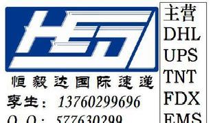 DHL國際快遞代理、深圳到南美各國快遞、聖尤斯達求斯快遞服務工廠,批發,進口,代購