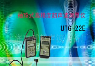 【專業提供】UTG-22E袖珍型數字顯示超聲波測厚儀工廠,批發,進口,代購