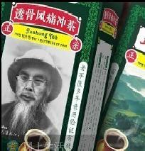 逸夫金方保健茶 風濕/肩周炎頸椎病腰椎病/關節炎工廠,批發,進口,代購