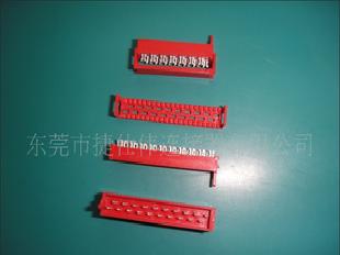 紅色1.27MM/IDC/DIP/連接器、2.54MM紅色IDC/DIP/連接器工廠,批發,進口,代購