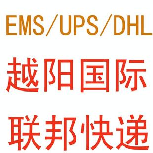 深圳廣州到美國拉雷多 香港DHL特價國際快遞工廠,批發,進口,代購