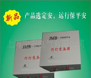 JMB--5KVA照明行燈變壓器工廠,批發,進口,代購