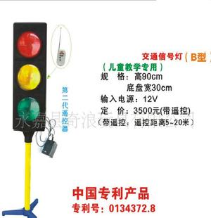 交通信號燈 兒童教學專用 帶遙控 B型工廠,批發,進口,代購