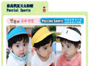 韓國高檔兒童空頂帽 太陽帽 遮陽帽（3色）批發・進口・工廠・代買・代購