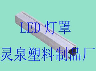 LED桿泡 PC燈罩 高透光率 高品質 大功率 07/31批發・進口・工廠・代買・代購