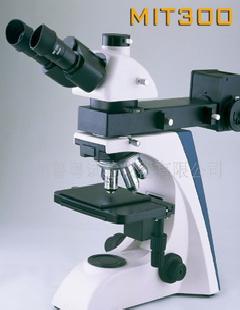 MIT300/正置金相顯微鏡/廠家直銷/批發/零售工廠,批發,進口,代購