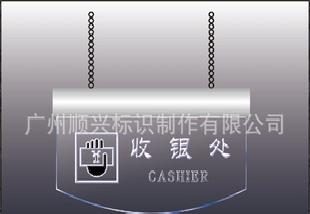 本公司專業製作亞克力  水晶燈 吊燈 等標識燈具工廠,批發,進口,代購