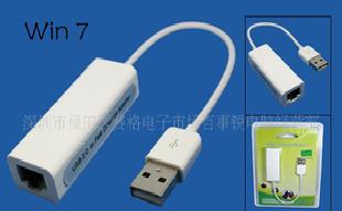 USB網卡、USB轉RJ45、USB蘋果網卡、USB2.0網卡工廠,批發,進口,代購