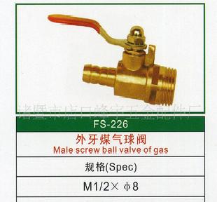 諸暨峰宇 專業生產 銅球閥工廠,批發,進口,代購