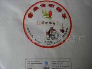 茶葉紙印刷 保證本廠印刷可到本廠跟色（廣州）價錢合工廠,批發,進口,代購