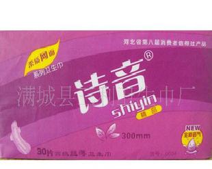 2010詩音Shiyin柔質網面系列衛生巾工廠,批發,進口,代購