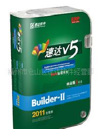 速達V5企業級ERP商業版 全面支持二次開發、手機應用工廠,批發,進口,代購