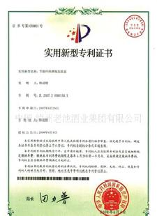 上海世博會國際雙項品牌白專利節能“筷子酒”招商加盟批發・進口・工廠・代買・代購