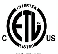 電子鎮流器ETL認證，LED驅動器ETL認證工廠,批發,進口,代購