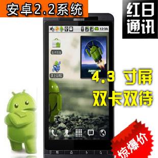 ihtc HD8 4.3 WVGA屏 安卓android2.2 智能手機 雙卡雙待工廠,批發,進口,代購