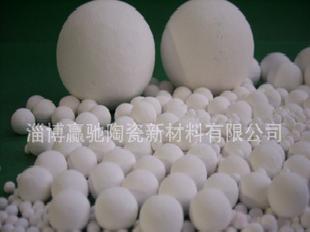 山東淄博廠家直供反應器填料惰性瓷球工廠,批發,進口,代購