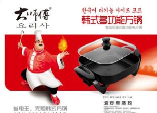 適合展會韓式四方多功能電熱鍋韓式四方鍋有三證工廠,批發,進口,代購
