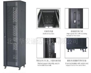 華安振普HA2-6642網絡機櫃工廠,批發,進口,代購