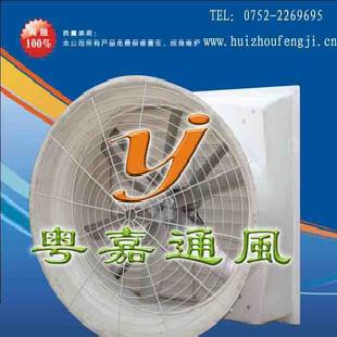 惠州地區塑膠廠首選通風機---粵嘉負壓風機工廠,批發,進口,代購