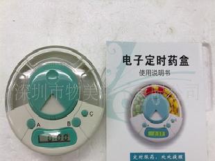 專業生產定時藥盒/電子藥盒/批發藥盒/醫藥廣告促銷禮品(圖)工廠,批發,進口,代購