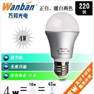 最新款LED節能燈110v-220v 4W銀炫系列 球泡 兩色可選工廠,批發,進口,代購