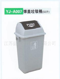 彈蓋垃圾桶(55L)  450*310*750mm   廠價直銷工廠,批發,進口,代購
