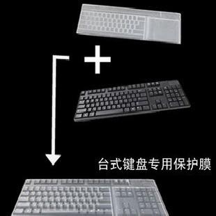 台式計算機標準鍵盤保護膜/電腦鍵盤膜（44*13cm)工廠,批發,進口,代購