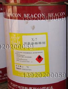 燈塔牌塗料 X-7環氧漆稀釋劑工廠,批發,進口,代購