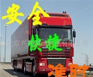 國內陸運專線北京至義烏貨運專線物流服務工廠,批發,進口,代購