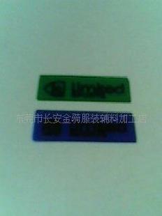 （2011）年廣東省新款優質服裝箱包輔料硅膠膠章工廠,批發,進口,代購