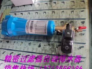 大量排水器,精密過濾器,精密過濾排水器工廠,批發,進口,代購