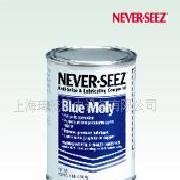 藍色鉬潤滑脂 NEVER-SEEZ 潤滑防粘防磨耗工廠,批發,進口,代購