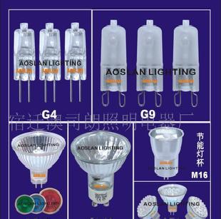 G4G9鹵鎢燈泡GU10 MR16鹵素燈珠射燈工廠,批發,進口,代購