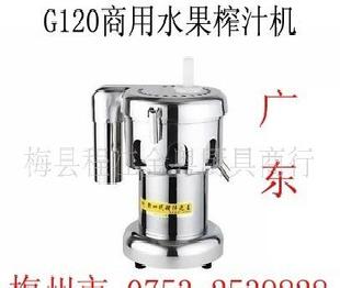 G120商用水果搾汁機 甘蔗搾汁機（廣東 梅州市）工廠,批發,進口,代購