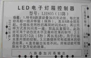 LED電子燈箱控制器/燈箱配件/控制器工廠,批發,進口,代購