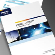 十年經驗 宣傳冊設計 公司 畫冊 傳單設計 X17批發・進口・工廠・代買・代購