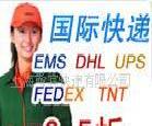 提供上海到東南亞地區的國際快遞服務工廠,批發,進口,代購