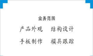 提供德式插座外觀設計、結構設計、創意設計、造型設計、產品設計工廠,批發,進口,代購