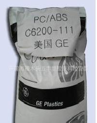 抗UV 阻燃 PC/ABS C6200-111 美國GE工廠,批發,進口,代購