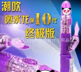 潮吹噴水龍 性用具女用自慰器轉珠棒G點情趣成人用品 批發工廠,批發,進口,代購