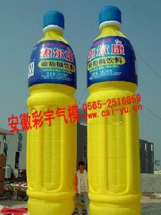 大量 南通充氣模型 飲料瓶廣告模型 廣東仿真模型批發・進口・工廠・代買・代購