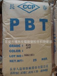 現貨 PBT     台灣長春 3020-200P工廠,批發,進口,代購