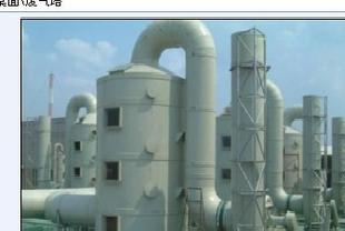 深圳吉之輝專業製作PP廢氣塔/酸霧淨化塔（質優價廉、料足時准）工廠,批發,進口,代購