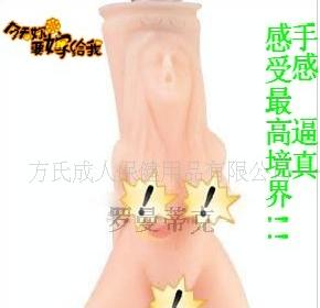 19成人保健品批發男用器具性用品自慰器成人用品工廠,批發,進口,代購