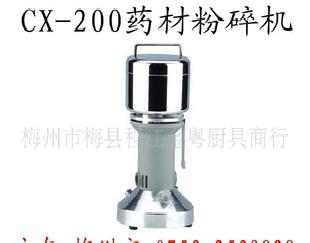 CX200多功能粉碎機 中藥切片機（廣東 梅州市）批發・進口・工廠・代買・代購