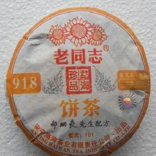 老同志普洱茶 2010年918茶餅 200克工廠,批發,進口,代購