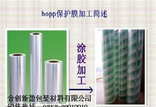 廣東優質bopp保護膜基材薄膜(圖)工廠,批發,進口,代購