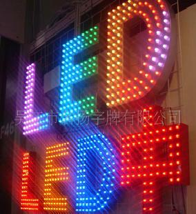 專業製作LED點陣外露燈發光字 廣告牌製作廠家 06/16工廠,批發,進口,代購