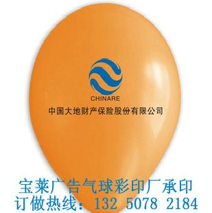 低價批發氣球 廣告氣球 心形氣球 造型氣球 廣告氣球製作 氣球工廠,批發,進口,代購